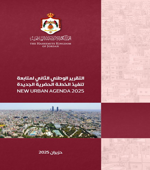 التقرير_الوطني_الثاني