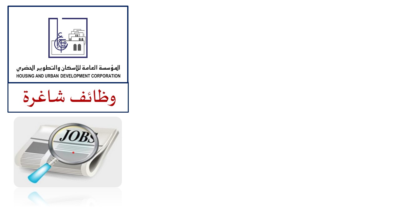 وظائف